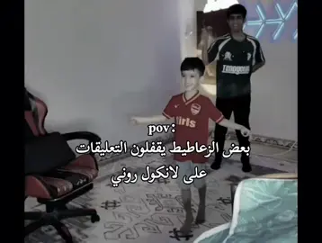 لهل درجه يخافون منه 🤣🤣#روني #اللهم_صل_على_محمد_وآل_محمد #مالي_خلق_احط_هاشتاقات #لايكات_الاكسبلور_متابعه #مالي_خلق_احط_هاشتاقات 