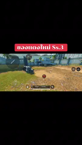 ของเเดงใหม่ใน Ss.3 #garenadeltaforcemobile #deltaforcemobile #การีน่าเดลต้าฟอร์ซ #เทรนด์วันนี้tiktok #ฟีดดดシ 