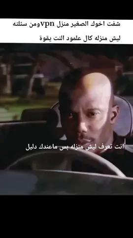 انا اراقبك.. #اكسبلور #ميمز #fyp #صديق #viral 