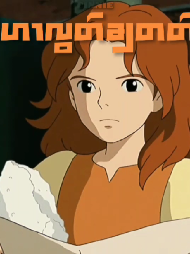 Accident//Big Bag x Mary 📽️ The secret world of arrietty#edit #tiktokmyanmar #accidentbigbagandmary #thesecretworldofarrietty #edit 