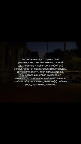 мой тг: ты моё тепло  #sms4love 