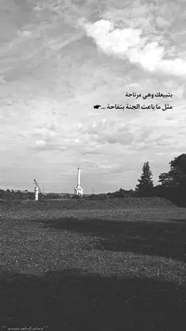 بتبيعك وهي مرتاحة مثل ما باعت الجنة بتفاحة ...☛ #عباراتكم_الفخمه📿📌 #عبارات_جميلة_وقويه😉🖤 #خواطر #اقتباسات #اكسبلور 