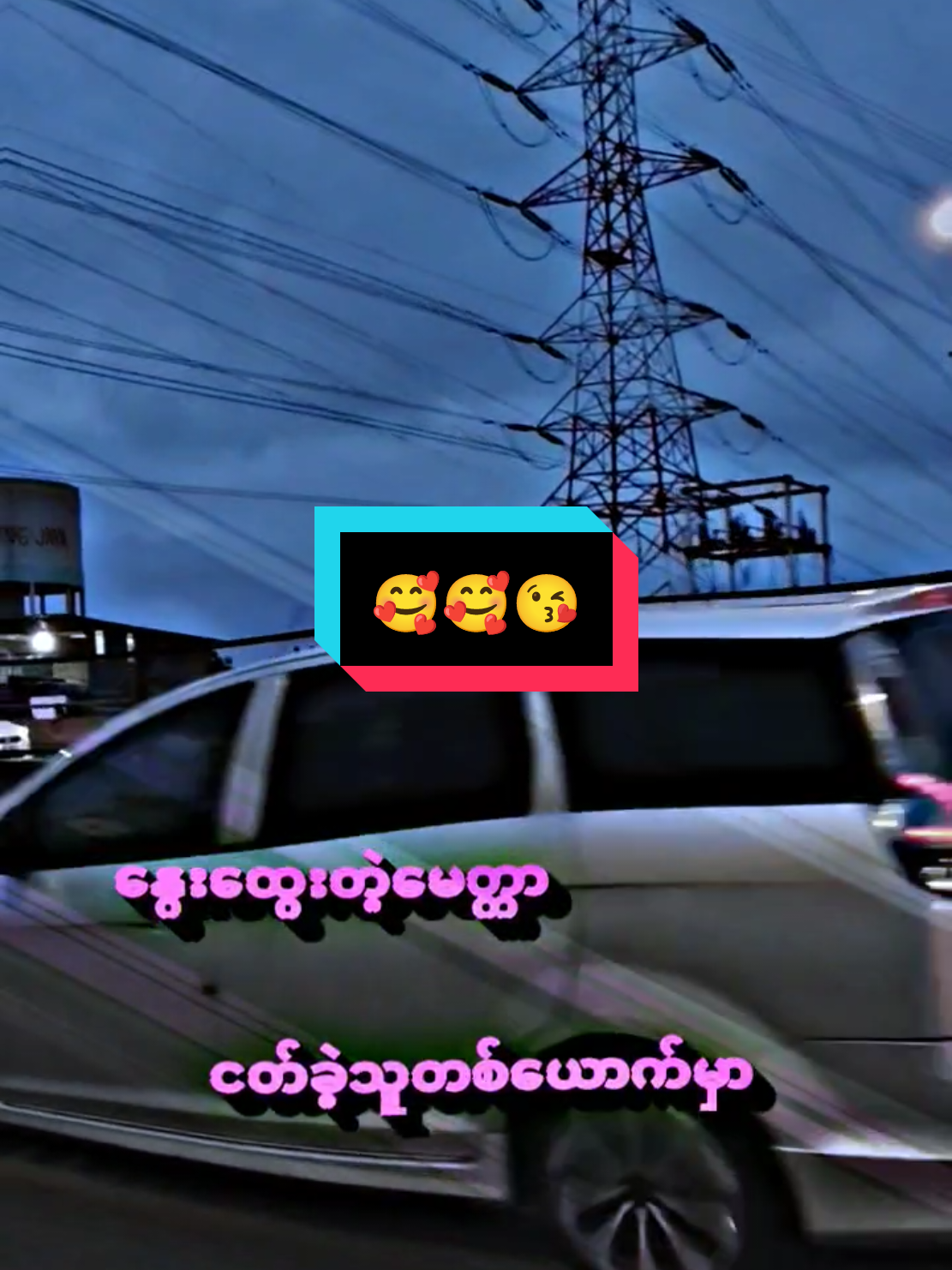 #မူရင်းvideoပိုင်ရှင်အားcrdပေးပါတယ်🥰  #မြန်မာသံစဥ်းချစ်မြတ်နိုးသူတွေအတွက် 