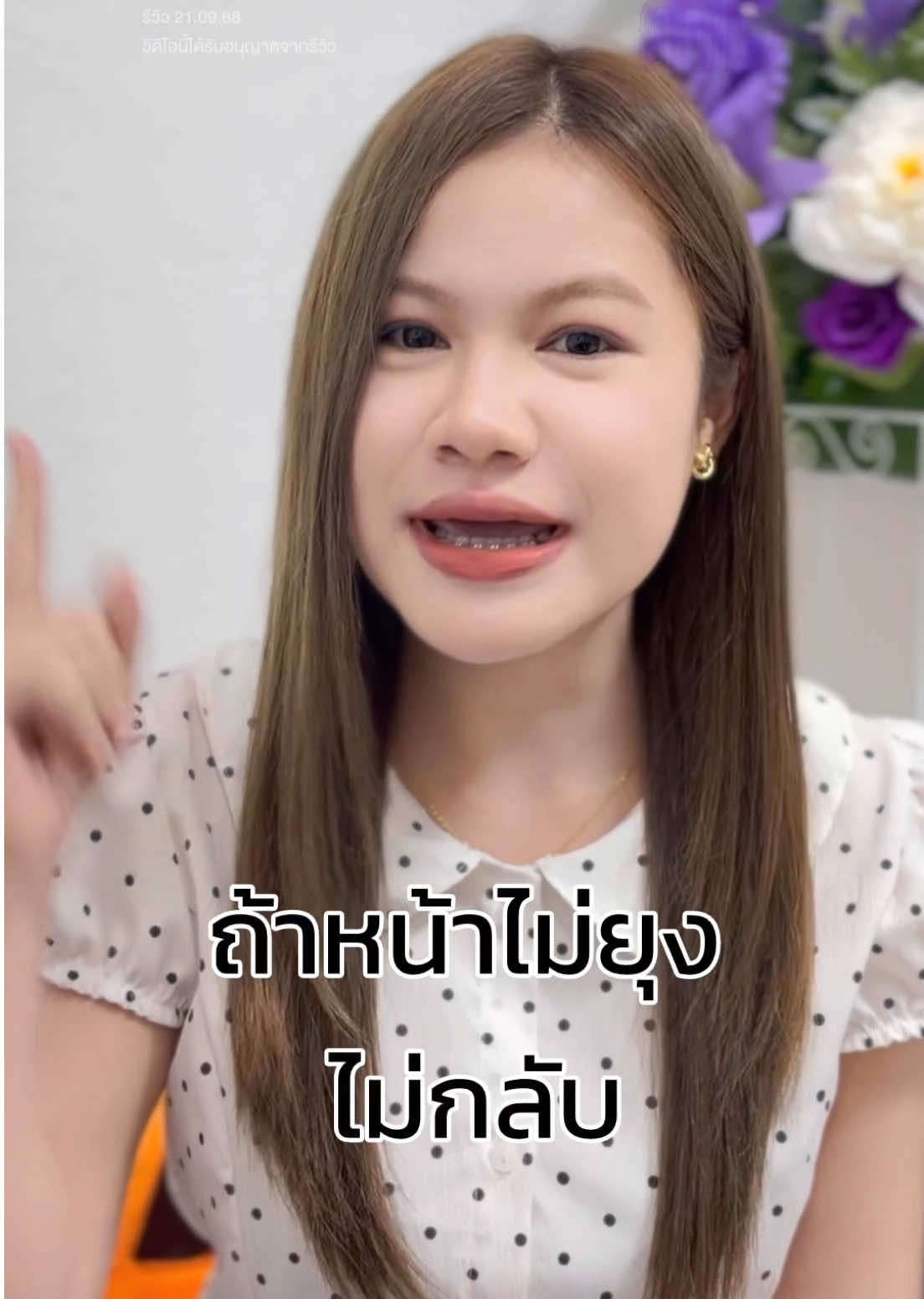 ถ้าหน้าไม่ยุง ไม่กลับ! #ร้อยไหม #ร้อยไหมเอ็มดี #หน้าเรียว #ยกกระชับ #ฟีดดดシ 