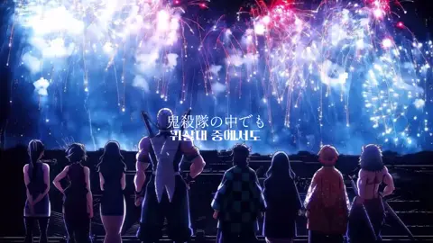 鬼殺隊の最も高い階級をご紹介します#귀멸의칼날 #demonslayer #fyppppppppppppppppppppppp #귀살대