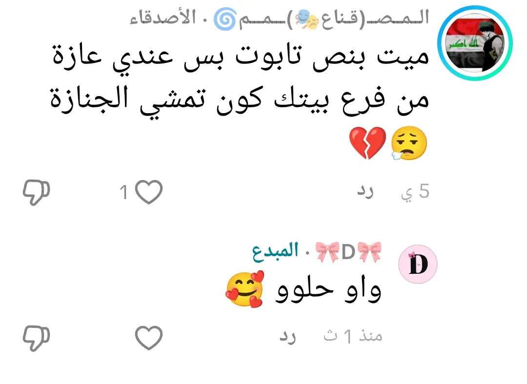#يالله_ارحمنا_برحمتك_ياارحم_الراحمين #تحياتي_لجميع_المشاهدين_والمتابعين #متابعيني_احبكم #مشاهير_تيك_توك 