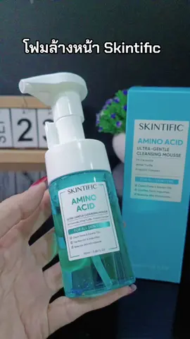 #โฟมล้างหน้า #skintific #ของดีบอกต่อ #tiktokป้ายยา 