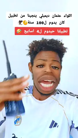 #رسميا_عثمان_ديمبلي_ياخذ_الكرة_الذهبية #الشعب_الصيني_ماله_حل😂😂 #سودانيز_تيك_توك_مشاهير_السودان #برشلونة #عثمان_ديمبيلي 