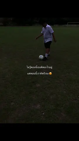 นะ #คิดถึง #fyp 