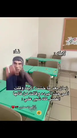 😂😂😂✨. #ليبيا🇱🇾 #شحات_سوسه_راس__البيضاء_طبرق_ #شعب_الصيني_ماله_حل😂😂 #اكسبلورexplore #foryou 