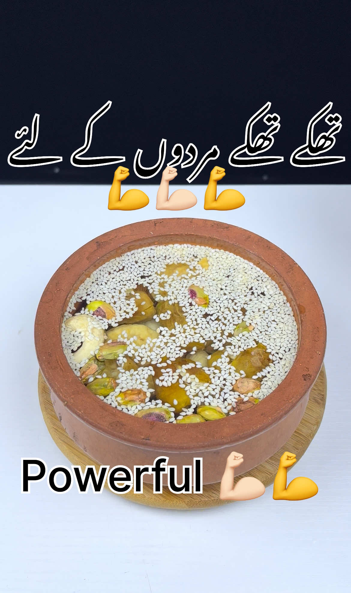 Full Day Energy Booster 💪🏻💪تھکے تھکے مردوں کے لئیے🥰💪#powerful #energyboost #fyp #healthyrecipes #dryfruits 