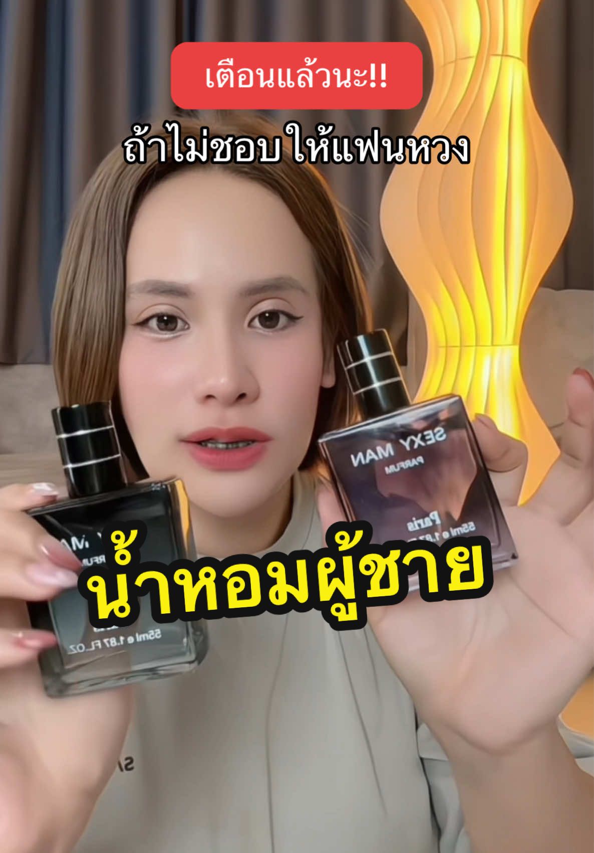 หอมมีเสน่ห์ #นิลชอบรีวิว #น้ําหอมผู้ชาย #หอมติดทน #หอมสปอร์ต #หอมสะอาด 