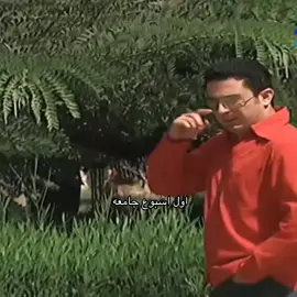 أول أسبوع جامعه 