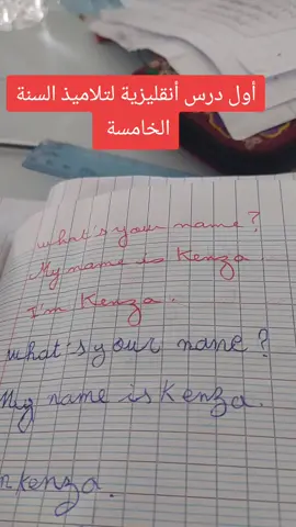 #محتوى_تعليمي #محتوى_هادف #سنة_دراسية_جديدة #مستوى_سنة_خامسة #أنقليزية 