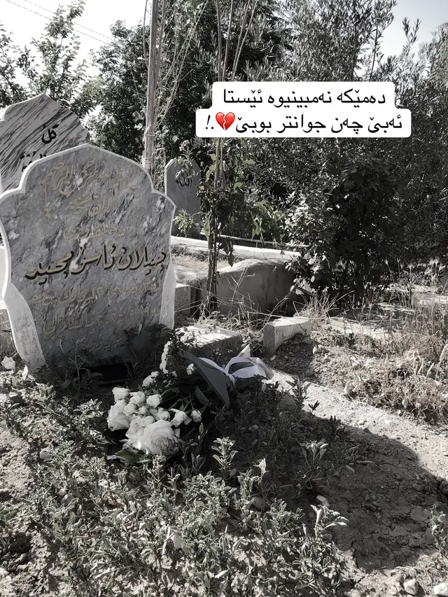 #foryou #fyp #انااللەواناالیەراجعون😭 