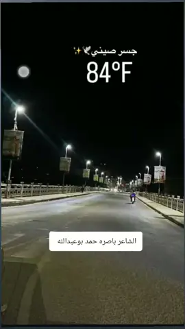 #شعر عبر الأقمار 😅 الشاعر باصره حمد بوعبدالله  #اكسبلورexplore 
