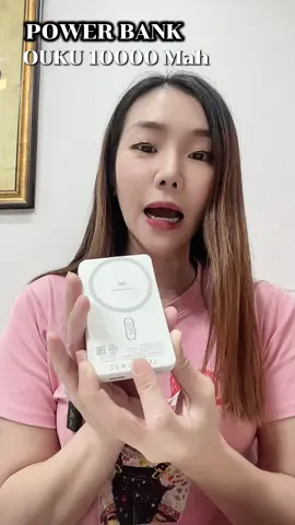 พาวเวอร์แบงค์ Ouku 10000 mah  #powerbank #พาวเวอร์แบงค์ #พาวเวอร์แบงค์พกพา #ป้ายยา #ของมันต้องมี 
