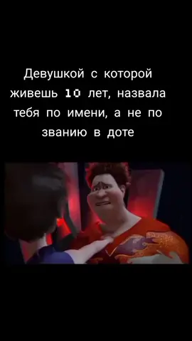 Dota 2 — многопользовательская командная компьютерная игра в жанре MOBA, разработанная и изданная корпорацией Valve. Игра является продолжением DotA — пользовательской карты-модификации для игры Warcraft III: Reign of Chaos и дополнения к ней Warcraft III: The Frozen Throne. Игра изображает сражение на карте особого вида; в каждом матче участвуют две команды по пять игроков, управляющих разными «героями» — персонажами с различными наборами способностей и#пжврек #рек #on #fyp #рекомендации #dota2 #dota2memes #dota 