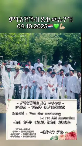 #meraguzey🍀 #ዓዲዃላ💚 #መራጉዝ💚 #seraye💚 #ሰራየ💚ዓደይ💚ዓዲ💚ጀጋኑ🤴🇪🇷 