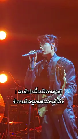 Move on ไงดี #แมนภิสิทธิ์พงษ์ #อ้ายแมน @อ้ายแมน ✅ 