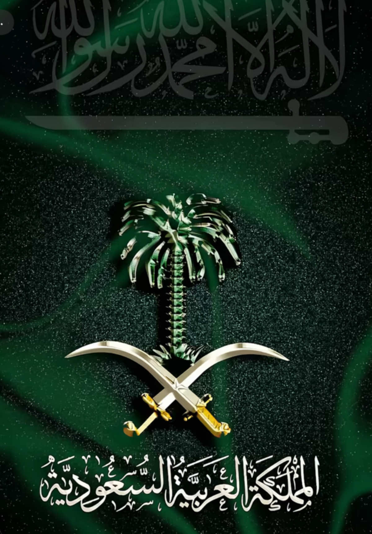 ﴿ رَبِّ اجعَل هذَا البَلَدَ آمِنًا ﴾ ‏اللهم أدم علينا نعمة الأمن والأمان أرضٌ تُقِلُّنا، وأمنٌ يحُفُّنا ، وتكاتفٌ يرفعُنا وإخاءٌ يجمعُنا، وعطاءٌ يُبهِجُنا ونماءٌ يُسعِدُنا اللهم احفظ بلادنا وأدم عليها أمنها واستقرارها وعزها وتمكينها🤍🇸🇦 حب الوطن بلغة الرياضيات 🇸🇦❤️‍🔥 عمل الطالبة منيرة الصواط  #اليوم_الوطني_95 #عزنا_بطبعنا95 