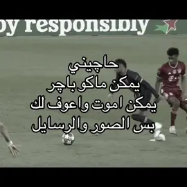 تفاعلكم نازل🙂💔#اقتباسات #نيمار 