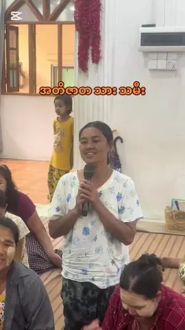 #ဓမ္မဇောတိဓမ္မစကူးလ် #ဒဂုံဆိပ်ကမ်း #tiktokmyanmar  @Dhamma Joti Dhamma School 