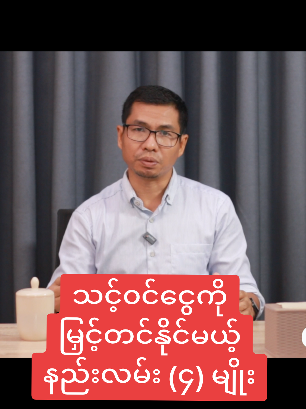 ငွေရှာခြင်း (Making Money) နဲ့ ပတ်သက်ရင် ယေဘုယျအားဖြင့် ESBI ဆိုတဲ့ နည်းလမ်း ၄ မျိုးရှိတယ်။   #ငွေရှာခြင်း​ #MakingMoney​ #ဝင်ငွေ​ #Income​
