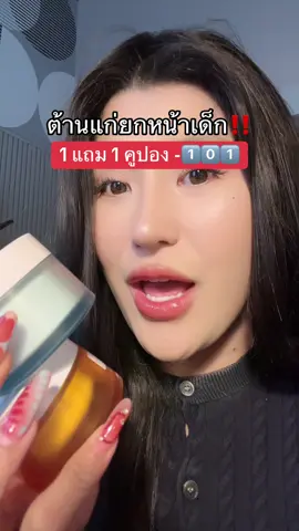 #papafeelth #โปรแรงแบบตะโกน #ของดีบอกต่อ #รีวิวบิวตี้  @ชอบรีวิว🧺🌷  @ชอบรีวิว🧺🌷 
