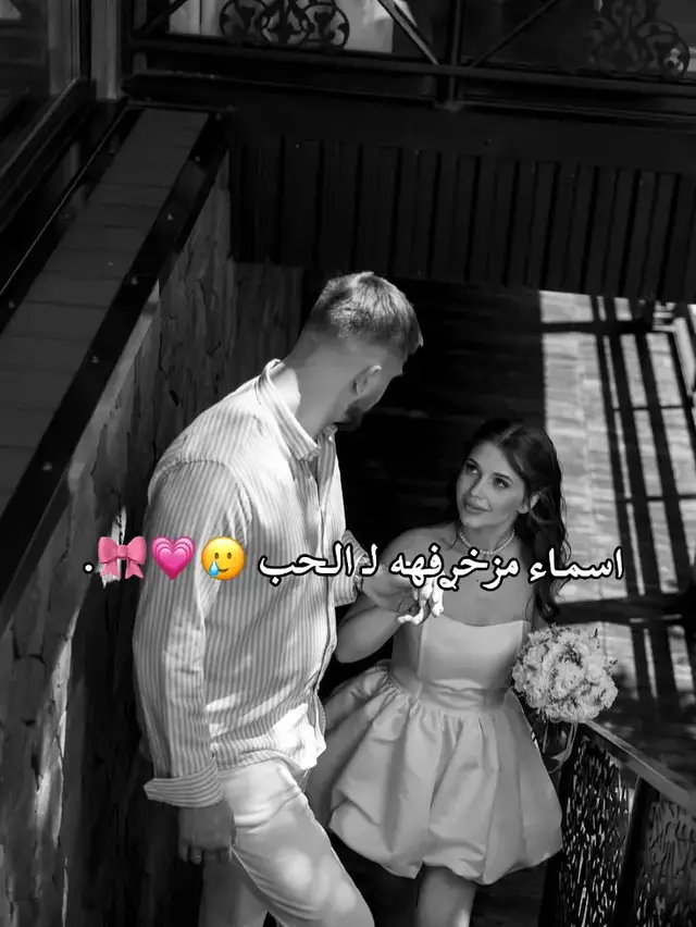شنو مسـميه حبيبج بجـهازجج💋💋😔.  #احب_حبيبي😽💗 #الشعب_الصيني_ماله_حل😂😂 