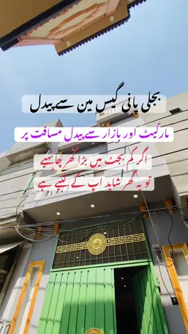Beautiful double store house for sale | Full reasonable price | like cheap price| #property #house #realestateinvesting #houseoftiktok #flypシ 