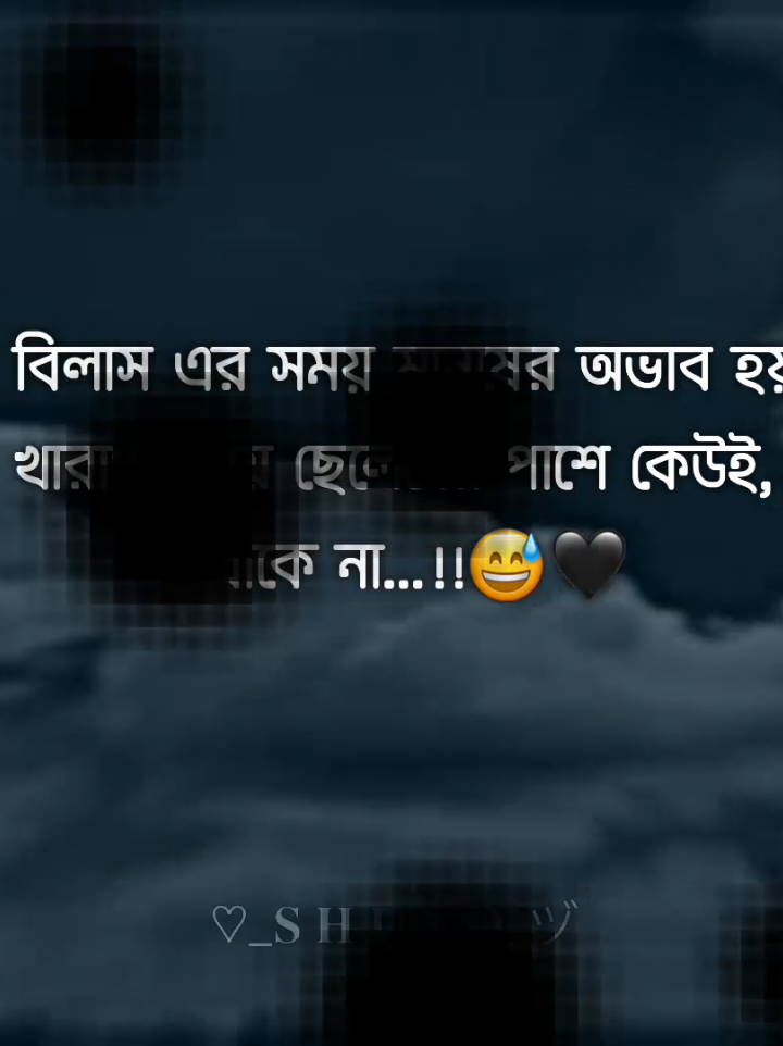 নিজে থেকে একটা লাইন লিখে যাবেন...!🌼 #foryou #tiktok #foryoupage #viralvideo #sl_shuvo_official_69 