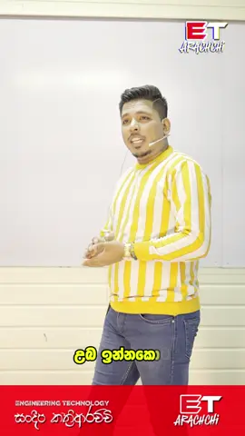 තමන්ව බාල්දු කරපු මිනිස්සුන්ට වටිනාකම් නිර්මාණය කරන්න එපා... #foryoupage #engineering #Tech #india #ET 