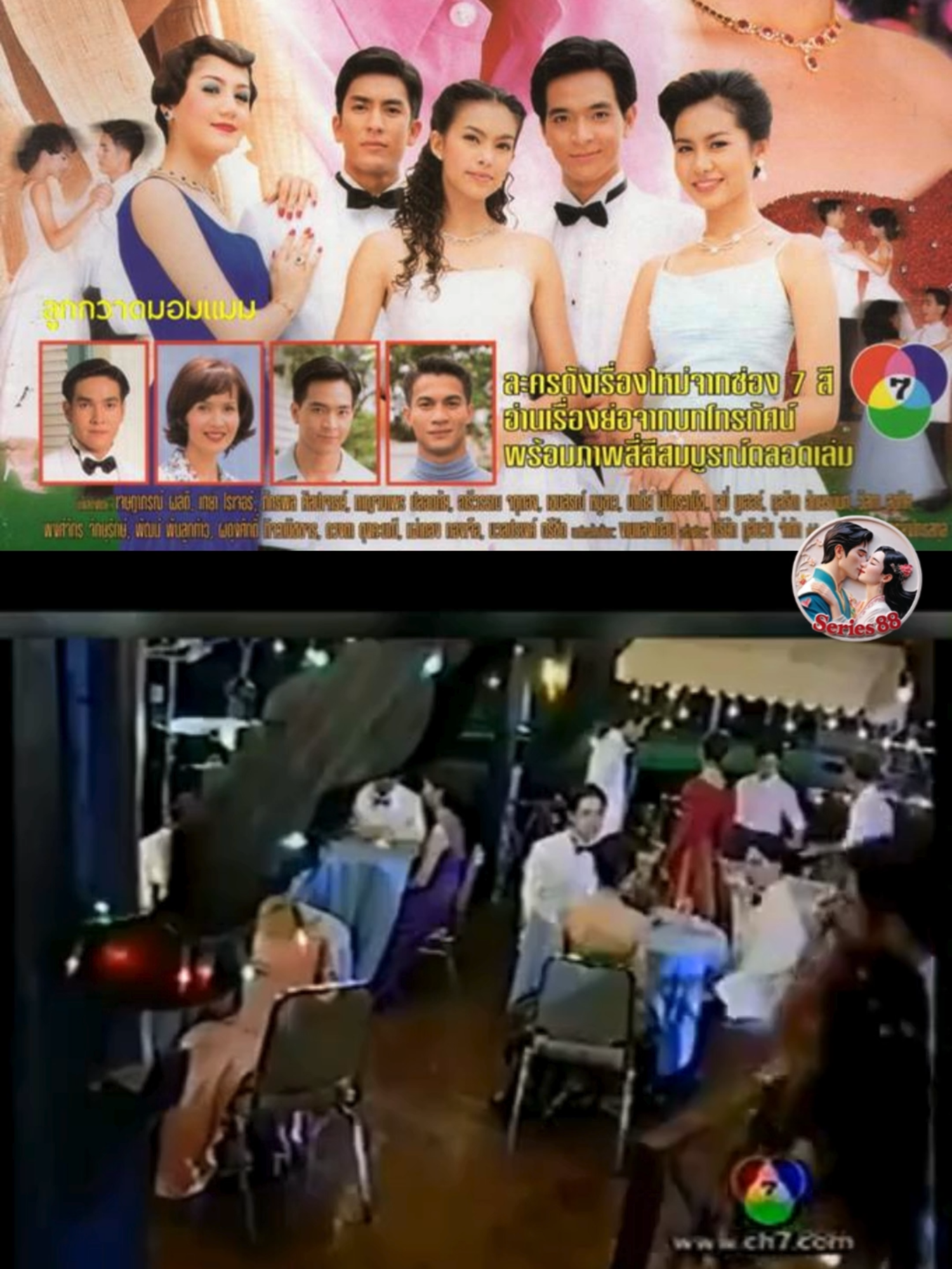 EP.12.2-ปริศนา(เทย่า+ติ๊ก) #ตอนที่12 #ep12 #ละครเก่าช่อง7 #ติ๊กเจษฏาภรณ์ #เทย่า #เทย่าโรเจอร์ #ละครไทยในตํานาน #ละครเก่าที่คิดถึง