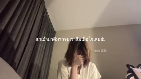 พอได้ยัง #เธรดเศร้า #sad 