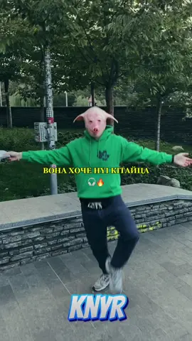ГОТОВІ ?? 🐗