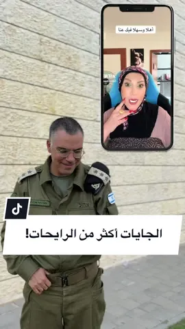 الرد على #الحاجة فاطمة @Comedina - الحجه فاطمه #لبنان🇱🇧 الجايات أكثر من الرايحات! 