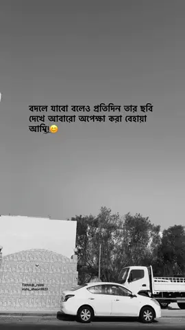 বদলে যাবো বলেও প্রতিদিন তার ছবি দেখে আবারো অপেক্ষা করা বেহায়া আমি!😊#foyupage #foyupageofficiall❤️❤️ #bangladesh🇧🇩 #tiktok #viral (plz my Instagram 🙏)Shaon9820