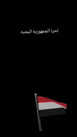 ٢٦ سبتمبر ثوره الاحرار