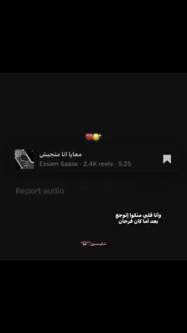 #fyp #تصميم_فيديوهات🎶🎤🎬 #استوريهات #استوريات_انستا_واتساب #عصام_صاصا_الكروان 