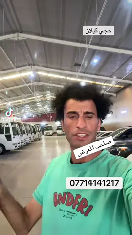 #كوسترات_بيت_وشه #كوستر⚡️ #باصات_العراق🇩🇪 #كوسترباص #كوسترات @🚌بيع و شراي كوسترات اربيل🚌 @طيف العبودي 
