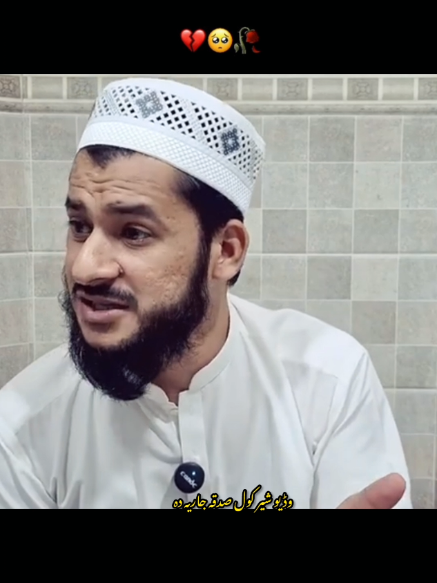 part 2 🥹💔🙏 Mufti Salman Azhar sahib video repost kay 🙂  #fyppppppppppppppppppppppp #islamic_video #500kviews🙏 #plzviral🥺🥺🙏🙏foryoupage #plzviral🥺🥺🙏🙏foryoupage 