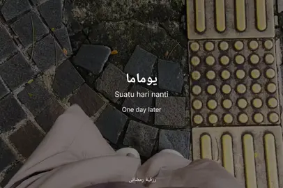 Semoga dihalalkan dan di maafkan💗