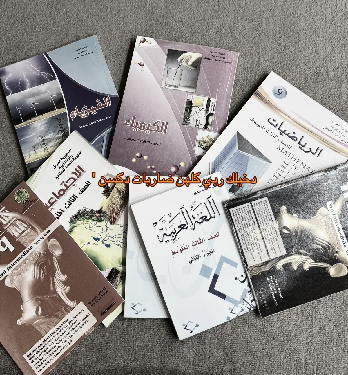 #foryou #explore #ثالثيون #ثالث_متوسط #دراسه 