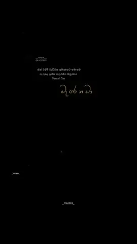සීමාවක් තියාගන්න ❤️‍🩹. . . . . . . . . #fypシ #bootstatus #srilankan_tik_tok🇱🇰 #whatsappstatus  #creatorsearchinsights 