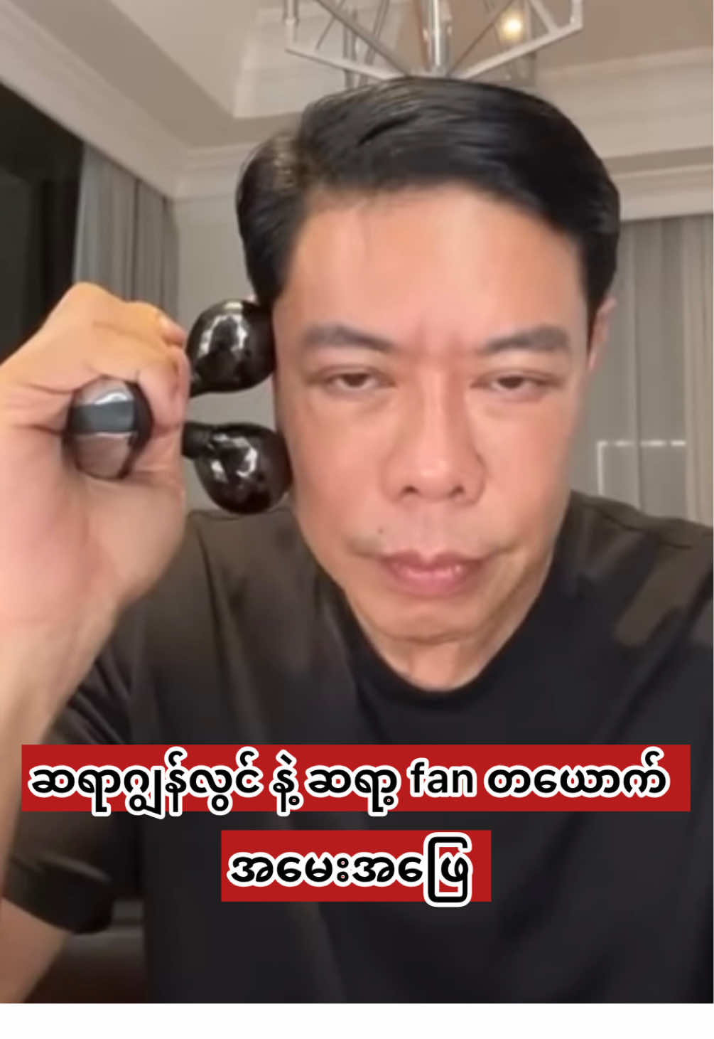 သူလန့် ကိုယ်လန့် ကဏ္ဍ (Acc nameကြောင့် ဆရာက လန့်) (ဆရာ့အဖြေကြောင့် ဟိုဘက်ကပြန်လန့်)  ကြားထဲက အားလုံးလန့်… ဒိုးးခဖဲ 🤣