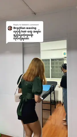Replying to @bbbbb Booking တင်ပြီးမှလာလို့ရသလို Booking မတင်ပဲလာခဲ့လို့လဲရပါတယ်ရှင် ရန်ကုန်ဆိုင်- အမှတ် ၂၀ အောင်တော်မူလမ်း မြေနီကုန်း စမ်းချောင်းမြို့နယ် (မြေနီကုန်းဂမုန်းပွင့်ဘေးကပ်ရပ်လမ်း)09973452604 မန္တလေးဆိုင်- ၇၁ လမ်း ၃၄/၃၅ လမ်းကြား။09754203849 #မြန်မာ့ပထမဆုံးsugarwaxingserviceဆိုင် #keesnatural #waxing #brazillianwax #waxingservices 