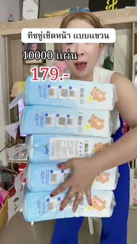 #ทิชชู่แบบแขวน #ของมันต้องแชร์ #คลิปนี้ต้องฟีด #ttsร้านใหม่ลดแรง 
