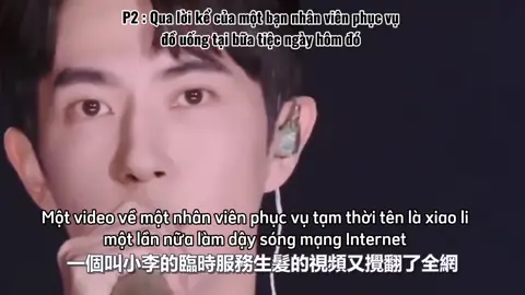 P2 : Qua lời kể của một bạn nhân viên phục vụ đồ #Giải_mã_về_vụ_án_của_YuMengLong  #Sự_thật_dần_dần_được_hé_lộ  #CưdânmạngkêugọicảnhsátcôngbốbáocáođiềutravềvụngãcủaYuMenglong #justiceforyumenglong于朦胧 🕯️ 🕊️