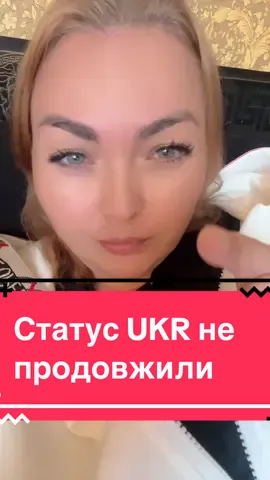 Сьогодні вже 23 вересня 2025 року, а рішення про подальше продовження статусу «UKR» ще не прийнято. Водночас українці можуть спокійно перебувати у Польщі на підставі цього статусу ще до 30 вересня 2025 року. Чекаємо на офіційне оновлення. #UKR #Польща #СтатусUKR #УкраїнціЗаКордоном #ТимчасовийЗахист